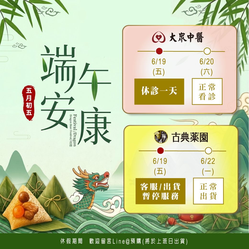2026端午節休假公告